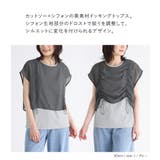 ドロスト異素材ノースリーブトップス | osharewalker | 詳細画像3