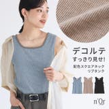 n'OrLABEL配色スクエアネックリブタンクトップ | osharewalker | 詳細画像1 