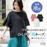 n'OrLABEL冷感キープ袖フレアカットソー | osharewalker | 詳細画像1
