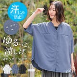 n'OrLABEL汗がしみにくいスキッパーシャツ | osharewalker | 詳細画像1