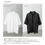 MDR透かし柄編み半袖シャツ | osharewalker【MEN】 | 詳細画像19