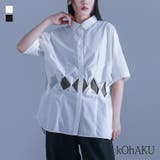 kOhAKUツイストデザインシャツ | osharewalker | 詳細画像1 