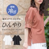 n'OrLABEL接触冷感タックドルマンカットソー | osharewalker | 詳細画像1