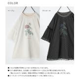 somari imagination冷感チュールドッキングカットソー | osharewalker | 詳細画像18