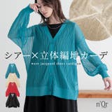 n'OrLABELウェーブジャカードシアーカーディガン | osharewalker | 詳細画像1 