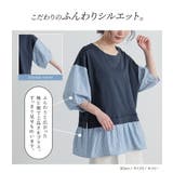 n'OrLABEL異素材ストライプペプラムカットソー | osharewalker | 詳細画像4 