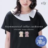 n'OrLABEL接触冷感配色デザイン襟カットソー | osharewalker | 詳細画像1