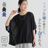 n'OrLABELポンチョスラブカットソー | osharewalker | 詳細画像1