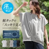 n'OrLABEL汗ジミ防止裾タックカットソー | osharewalker | 詳細画像1