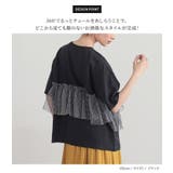 n'OrLABELドットチュールドッキングカットソー | osharewalker | 詳細画像4 
