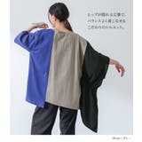 kOhAKUシフォンシャーリングアシメカットソー | osharewalker | 詳細画像5 