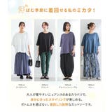 n'OrLABEL汗じみ防止切替コクーンカットソー  | osharewalker | 詳細画像7 