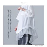 kOhAKU裾レースアシメドレープシャツ | osharewalker | 詳細画像5 