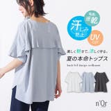 n'OrLABELバックフリルデザインカットソー | osharewalker | 詳細画像1 