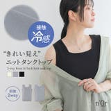 n'OrLABEL冷感前後2wayニットタンクトップ | osharewalker | 詳細画像1 