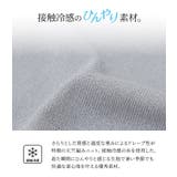 n'OrLABEL裾ドッキング冷感ニット | osharewalker | 詳細画像4 