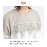 n'OrLABEL冷感配色レースプリントカットソー | osharewalker | 詳細画像4 