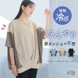 n'OrLABEL冷感配色メッシュ切替ドルマンカットソー | osharewalker | 詳細画像1 