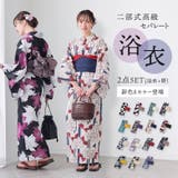 二部式浴衣ダルトーンシリーズ | osharewalker | 詳細画像1