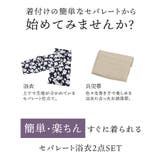 二部式浴衣彩シリーズ | osharewalker | 詳細画像4