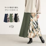 n'OrLABEL切り替えプリーツスカート | osharewalker | 詳細画像1 