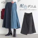 n'OrLABEL配色アシメプリーツデニムスカート  | osharewalker | 詳細画像1 