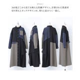 kOhAKU配色異素材ドッキングワンピース  | osharewalker | 詳細画像6 