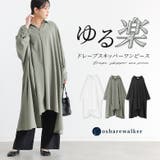 n'OrLABELドレープスキッパーワンピース  | osharewalker | 詳細画像1 