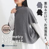 n'OrLABEL変形アシメニットベスト | osharewalker | 詳細画像1 
