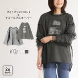 n'OrLABELフォトプリントロンT&チュールプルオーバーセット | osharewalker | 詳細画像1