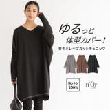 n'OrLABEL変形ドレープチュニックカットソー | osharewalker | 詳細画像1