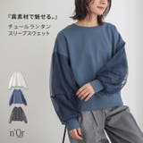 n'OrLABELチュールランタンスリーブスウェット | osharewalker | 詳細画像1