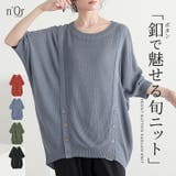 n'OrLABELフロント釦ラグランニット | osharewalker | 詳細画像1