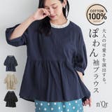 n'OrLABELギャザーペプラムコットンブラウス | osharewalker | 詳細画像1 