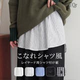 n'OrLABELレイヤード用ラウンドヘムシャツ付け裾 | osharewalker | 詳細画像1