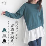 n'OrLABEL異素材アシンメトリーカットソー | osharewalker | 詳細画像1 