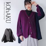 kOhAKU配色異素材ドッキングニットカーディガン | osharewalker | 詳細画像1
