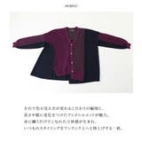 kOhAKU配色異素材ドッキングニットカーディガン | osharewalker | 詳細画像3