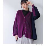 kOhAKU配色異素材ドッキングニットカーディガン | osharewalker | 詳細画像10