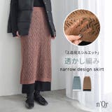 n'OrLABELレイヤード透かし編みナロースカート | osharewalker | 詳細画像1 