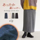 n'OrLABEL裏シャギーナロースカート | osharewalker | 詳細画像1