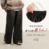 n'OrLABELフェイクレザーストレートワイドパンツ | osharewalker | 詳細画像1