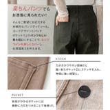 n'OrLABEL裏起毛ストレッチゆるストレートパンツ  | osharewalker | 詳細画像10