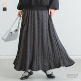 somari imaginationケーブルニットフレアスカート | osharewalker | 詳細画像1