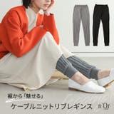 n'OrLABELケーブルニットレギンス◇ | osharewalker | 詳細画像1