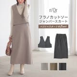 n'OrLABELフラノカットソージャンスカ | osharewalker | 詳細画像1 