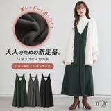 n'OrLABEL裏シャギージャンパースカート | osharewalker | 詳細画像1