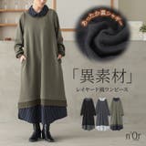 n'OrLABEL裏シャギーシャツレイヤード風ワンピース  | osharewalker | 詳細画像1 