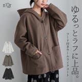n'OrLABELフード付きウールライクコーディガン  | osharewalker | 詳細画像1 