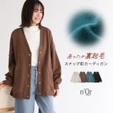 n'OrLABEL裏起毛スナップ釦カーディガン | osharewalker | 詳細画像1